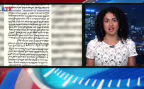 National academy for Ladino to be built in Israel