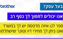 חברת DMO: דיו למדפסות ושאר הצרכים