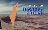 בפסח הקרוב: בואו לצעוד עם צה"ל