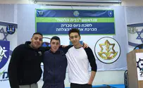 צו ראשון בבית הספר         