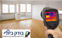 קניית בית בטוחה: יש דבר כזה? 