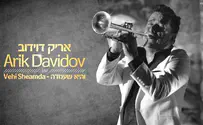 אריק דוידוב מחצרץ את 'והיא שעמדה'
