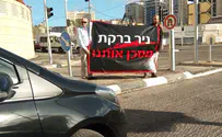 תושבים מוחים: ברקת מזהם אותנו