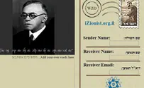 Zeev Jabotinsky's Zionist legacy 