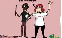 הקריקטורה שאומרת הכל