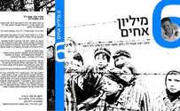 נוער כותב ושר לזכר שישה מיליון אחים