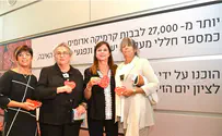 27 אלף לבבות אדומים שחדלו לפעום