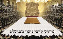 במסגרת חגיגות ה 200: דיסק חדש לברסלב