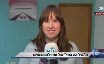 ה'גול העצמי' של שדולת הנשים