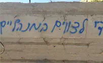 'Expel them or kill them' - Vandals target Arab towns