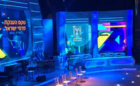 Прямая трансляция: церемония вручения Премии Израиля