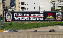 New campaign takes aim at New Israel Fund