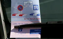 נעצרה כנופייה שסחרה בדו"חות חנייה