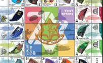 תרבות-גיליון בולי כומתות צה"ל