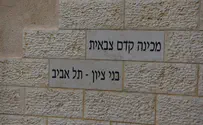 "איך לא השכלתי להתריע"