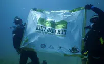 היחידה הצה''לית שמנקה את קרקעית הים