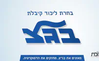 המטרה: להתגבר על בית המשפט