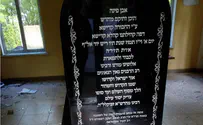 צילום: ללא מי חילל את אוהל ציון בעל 'המהרש"א'?