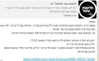  הציוץ המבהיל לגבי מלחמה – פייק ניוז
