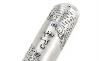 Judaica Fact-file: Mezuzah
