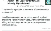 New Israel Fund blames human error for pro-BDS post