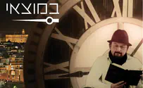 מישל פרדס בשיר חדש: במוצאי יום מנוחה