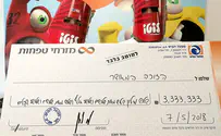 מתנה לחתונה: 3.3 מיליון שקלים
