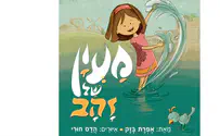 בזמנכם החופשי                   
