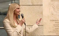 איוונקה טראמפ לא תתמודד לסנאט