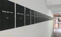 An exhibition in honor of Hamas terrorists