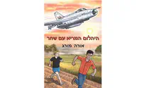 מאת: אורה מורג. הוצאת שוקן בזמנכם החופשי