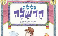 צילום: דני ספרים ספר הזהב וספר הפלטינה