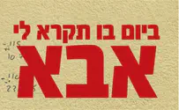 על אומץ ופחדים - ביקורת ספר