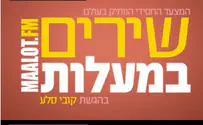 האזינו למצעד היהודי עם קובי סלע