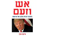 איש החידות מוושינגטון - ביקורת ספר