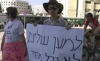 הפגנה בירושלים: לא בכל מחיר
