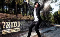 נמואל בסינגל חדש בטעם של פעם