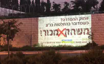 על חומות בג״צ - המשחק מכור