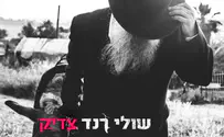 שולי רנד מתברר כ..."צדיק"!