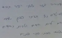 צוואת הניצולה: המשיכו להיות יהודים