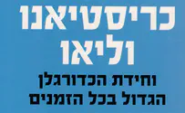שבוע הספר ואליפות העולם