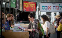 Miriam Alster/FLASH90 "שבוע הספר" ייפתח ביום רביעי