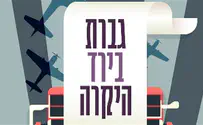 גברת בירד היקרה       