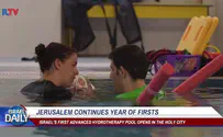 News hydrotherapy pool in Jerusalem