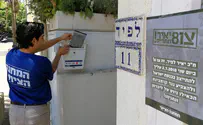 "צו 8" ליאיר לפיד     