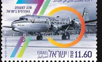 בול לציון 70 שנה לתעופה האזרחית