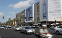 תרגיל נפילת טילים בגוש דן