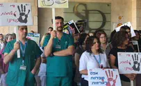 דקירת האחות: עצרת מחאה בהדסה