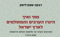 השקר הפלסטיני נחשף במחקר חדש