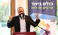 יחד כל הדרך                    